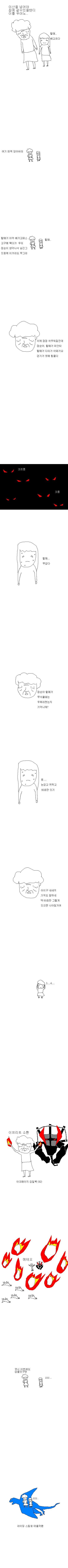 손녀와 산을 넘는 할머니