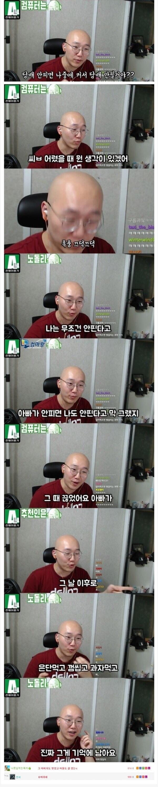 담배를 피지 않는 이유