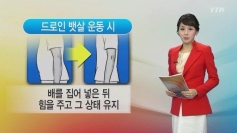 2.jpg 효과만점인 드로인 뱃살 운동