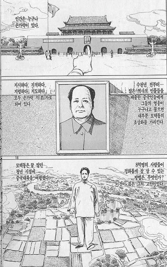 4천만명을 굶어 죽인 말 한마디