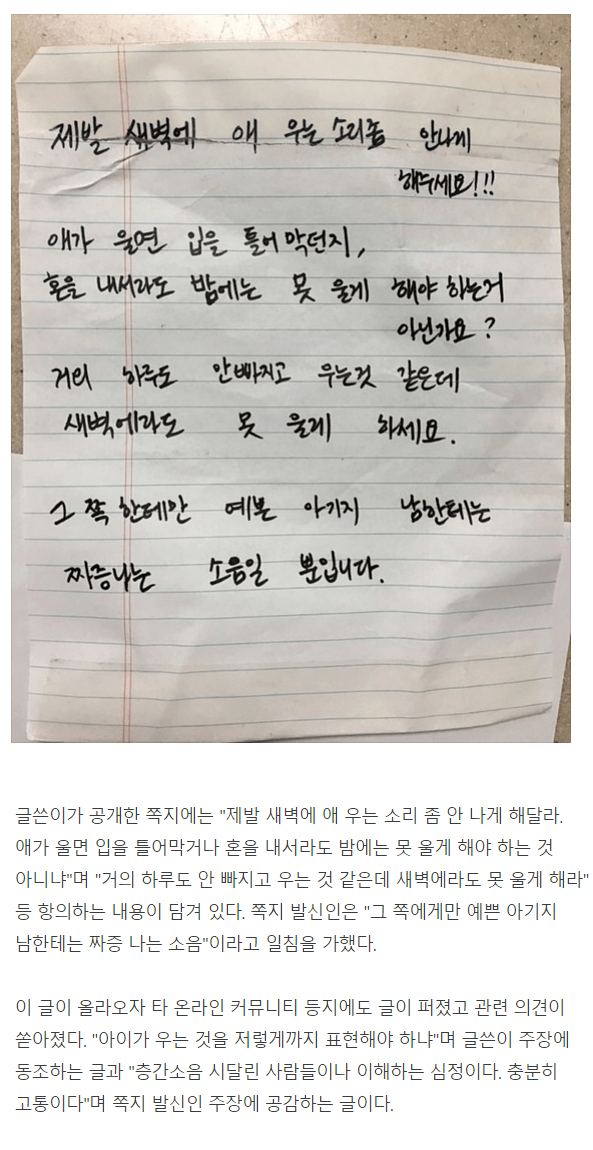 현재 인터넷에서 논란중이라는 글