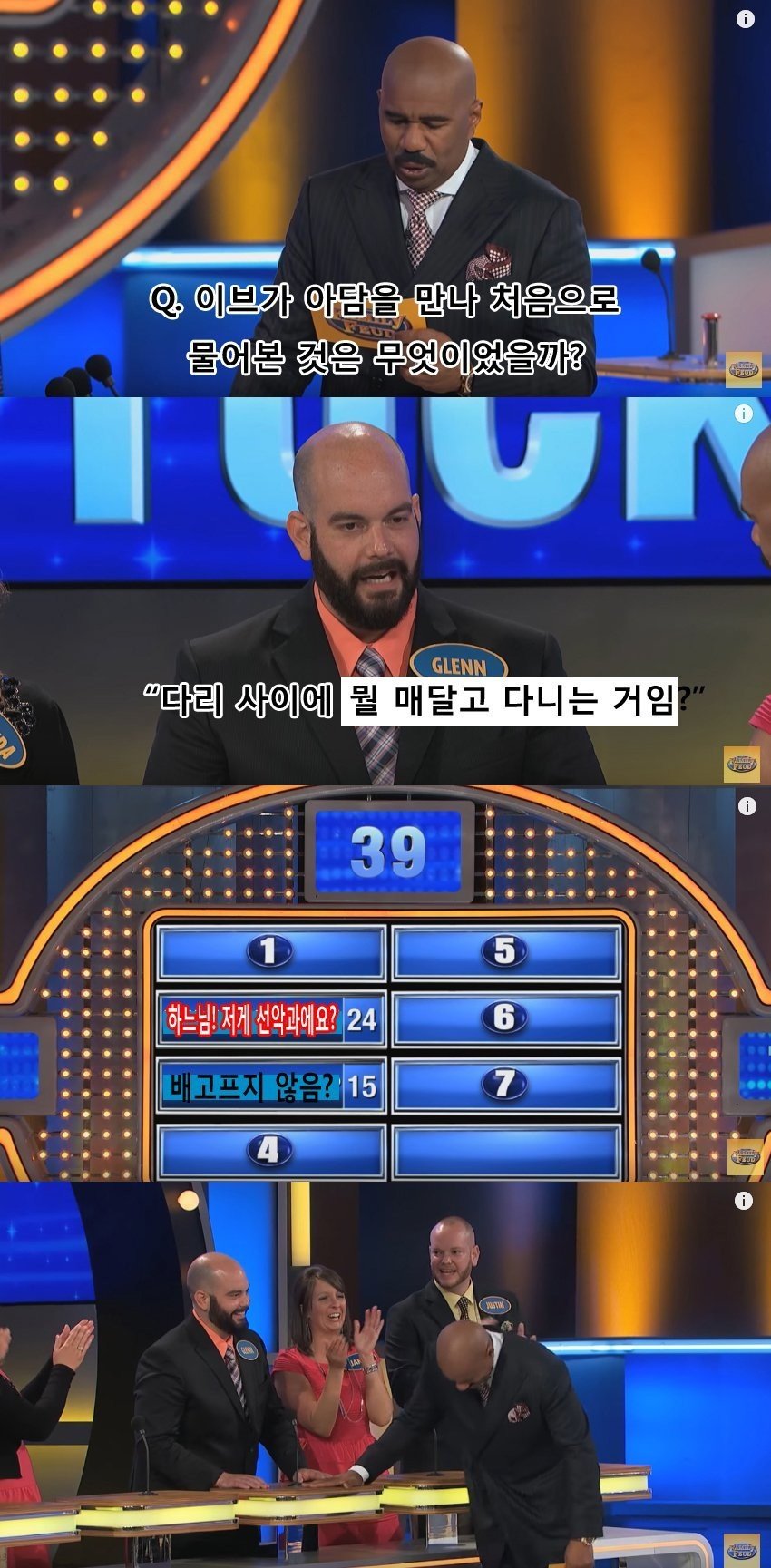 하느님.jpg 이브가 아담 고추보고 처음했던 말은?.quiz