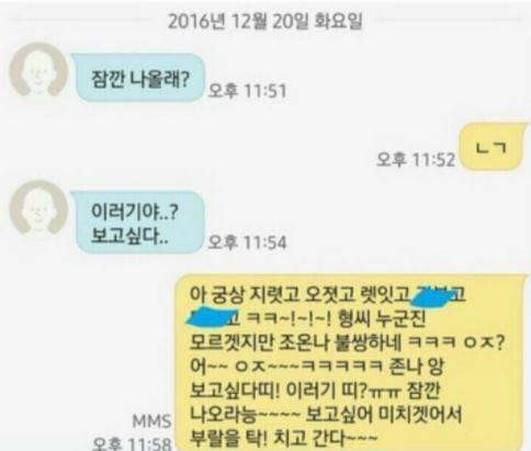 바람 핀 전 남친 동생이 무찔러줌