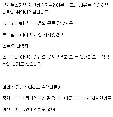 2.jpg 디시 좌절갤러리에 올라온 자살하겠다던사람 말리는 유저의 답변