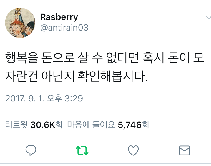 i13749640604.png 행복과 돈에 관한 아주 공감되는 명언