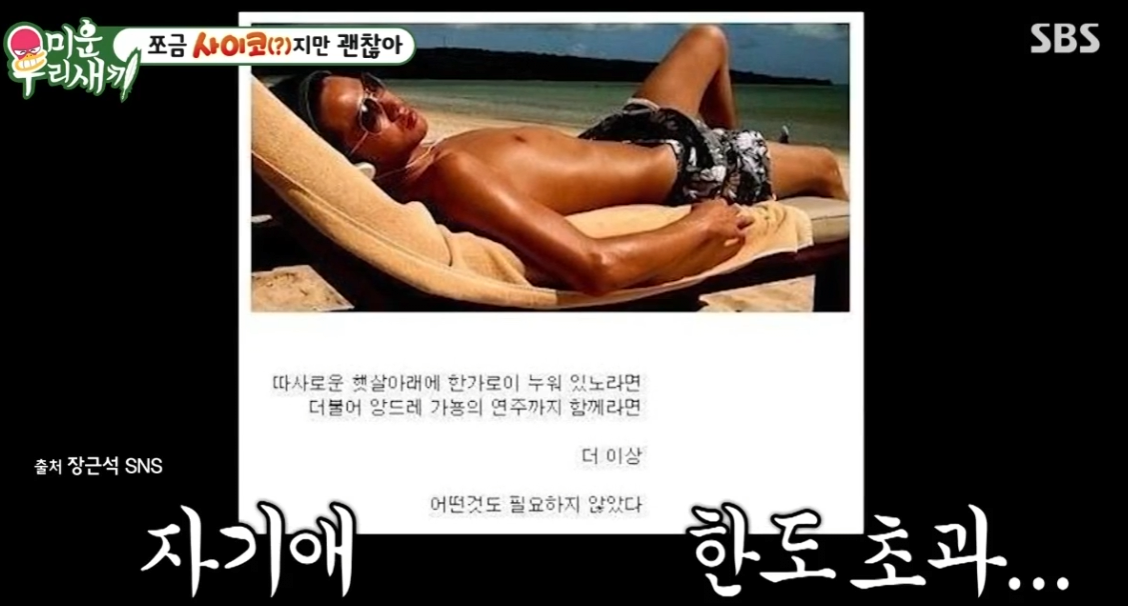 image.png 미우새) 싸이월드 부활안했으면 하는 연예인 2,3위 장근석,김희철