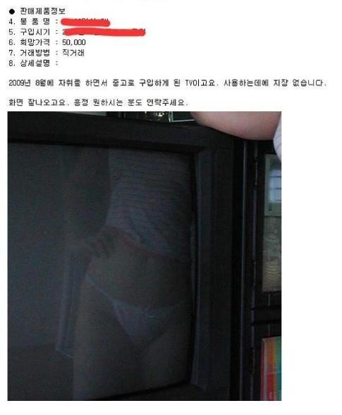 ㅇㅎ) 중고나라 티비판매 레전드