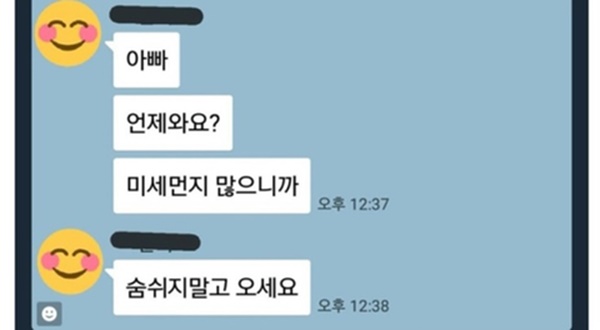 효불효 갈리는 카톡.jpg