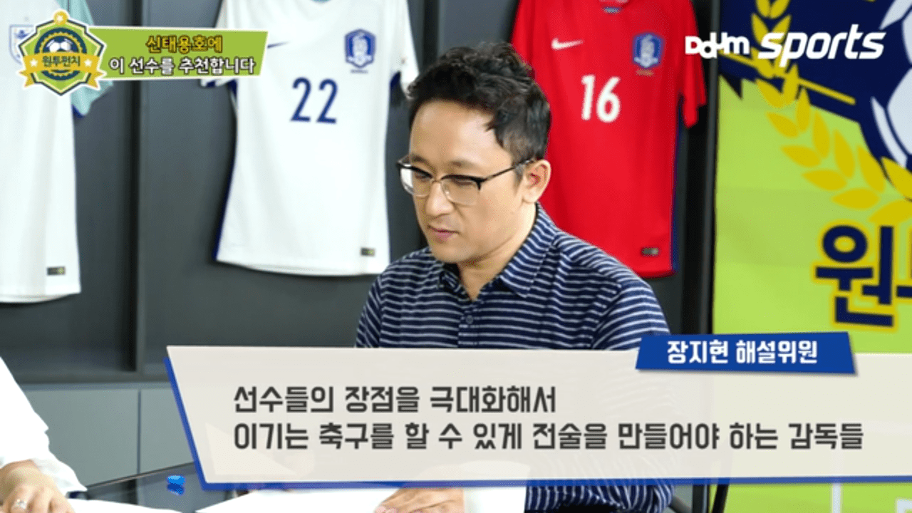 Screenshot_20171024-143548.png (약스압)축알못 2명이 신태용호에 추천하는 선수들