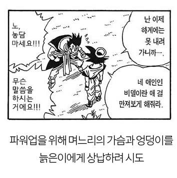 36.jpg 손오공 인성 총정리 ㅋㅋㅋㅋㅋㅋㅋㅋㅋ.jpg