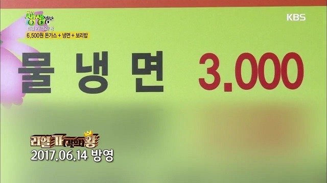 15.jpg 돈까스 냉면 보리밥=6500원