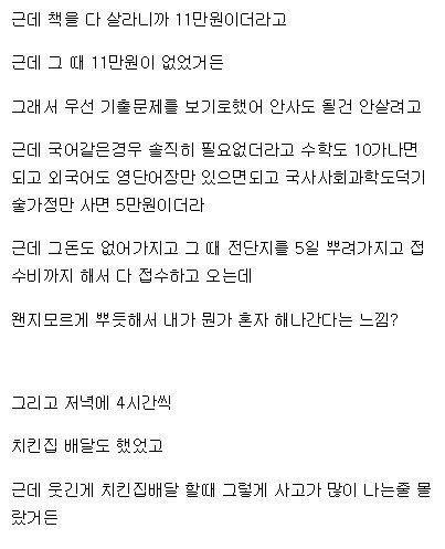 4.jpg 디시 좌절갤러리에 올라온 자살하겠다던사람 말리는 유저의 답변