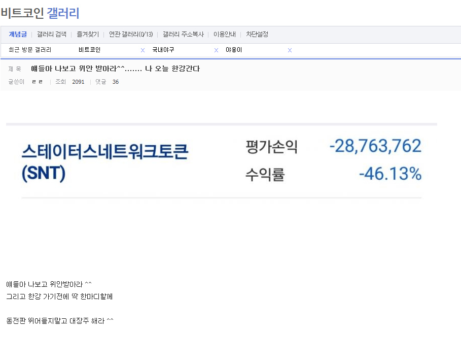 현재 비트코인갤러리 대참사 상황......jpg