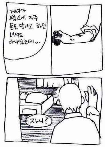 16.jpg 아빠는 한시간에 돈을 얼마나 버시나요?.jpg