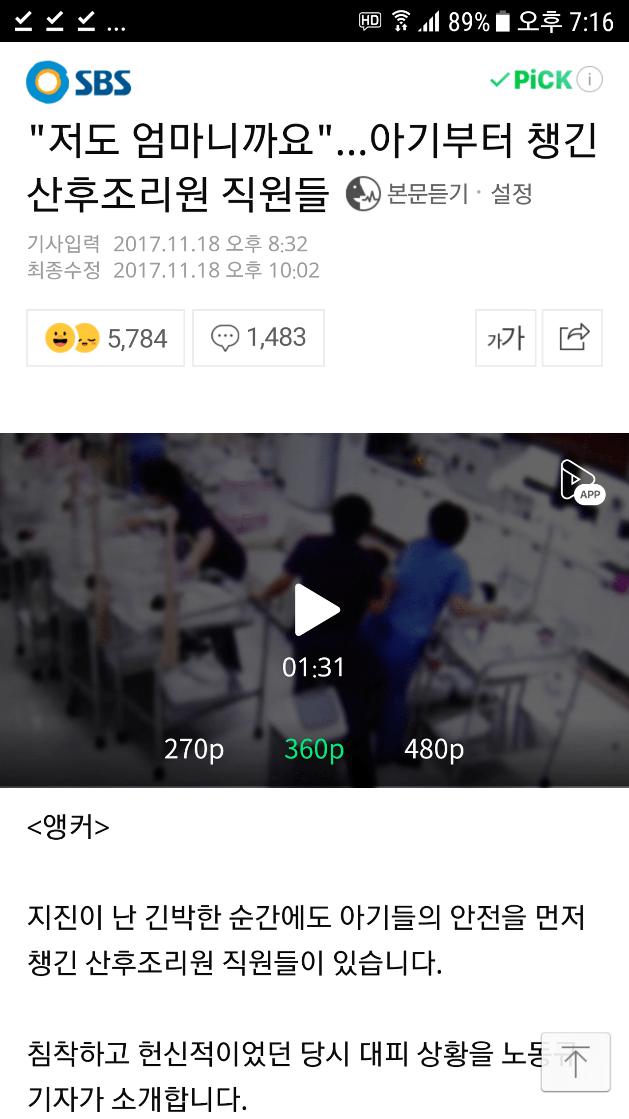 Screenshot_20171119-191643.png 다시는 조무사를 무시하지 마라