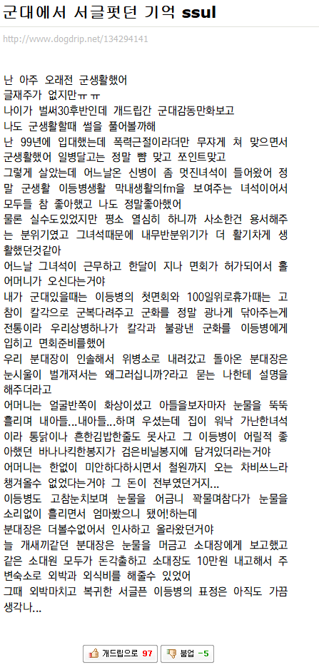 서글픈 이등병.png 서글픈 이등병