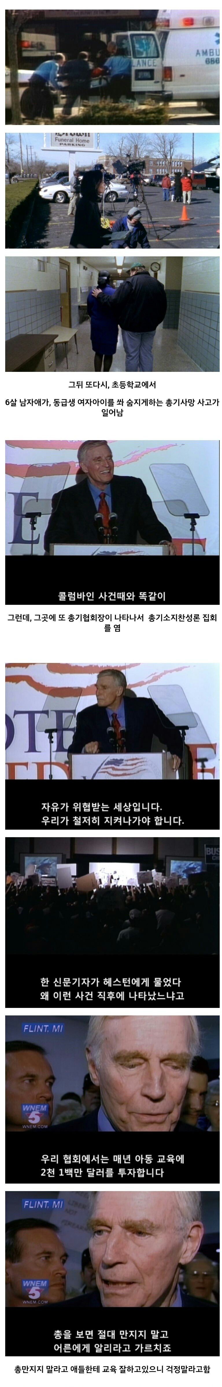 2.jpg 미국 총기 사고가 끊이지 않는 이유.JPG