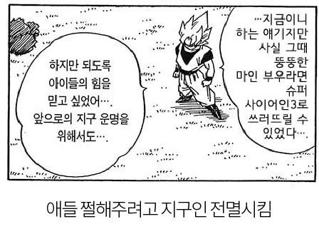 33.jpg 손오공 인성 총정리 ㅋㅋㅋㅋㅋㅋㅋㅋㅋ.jpg