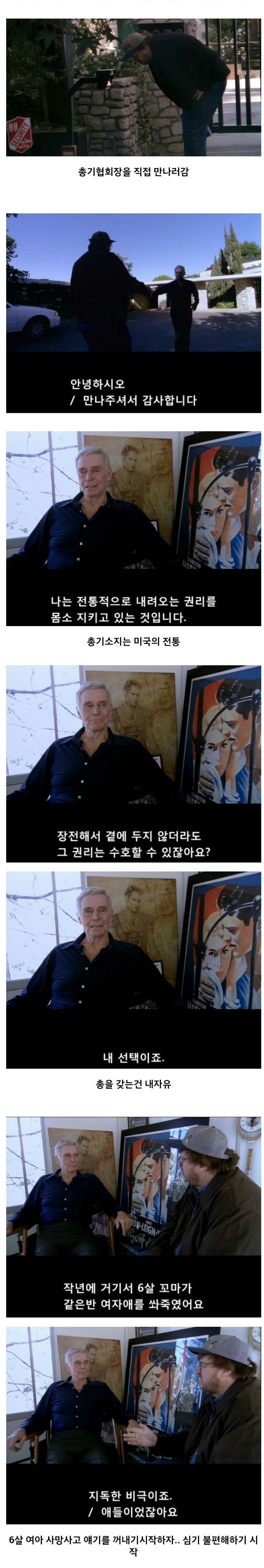 3.jpg 미국 총기 사고가 끊이지 않는 이유.JPG