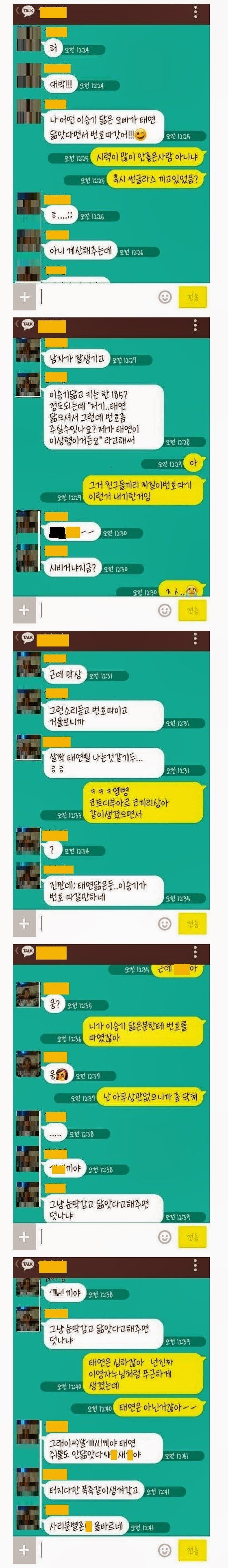 흔한 남매의 카카오톡