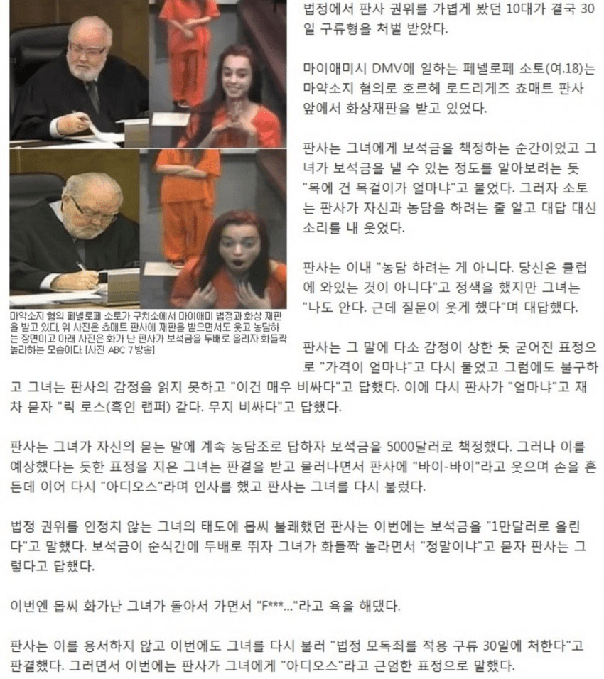 2.png 공포의 미국 판사