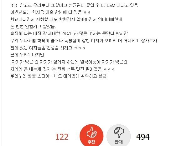 1e1aa7e66686b84173128b74307ce44a.jpg 더치페이에 관한 누나의 명언.txt