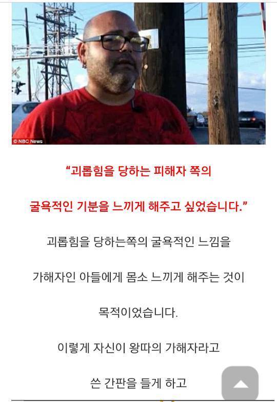 3.jpg 왕따 가해자의 아버지가 아들에게 준 벌