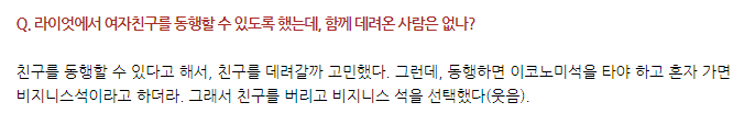 사용자 지정 1.png [LOL] 큐베 인터뷰 &amp;quot; 여자친구를 동행할 수 있도록 했는데, 데려온 사람은 없나?&amp;quot;