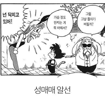 12.jpg 손오공 인성 총정리 ㅋㅋㅋㅋㅋㅋㅋㅋㅋ.jpg