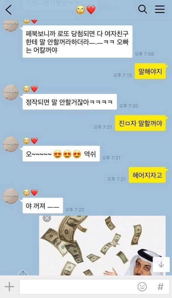 (약스압) 회식가지 말라는 여자친구 추가버전.jpg