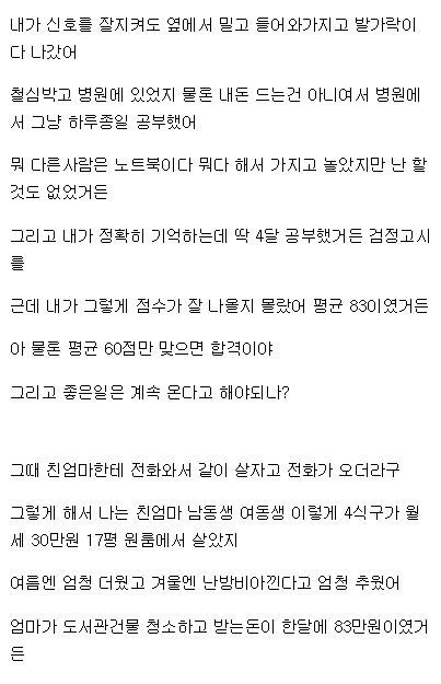 5.jpg 디시 좌절갤러리에 올라온 자살하겠다던사람 말리는 유저의 답변