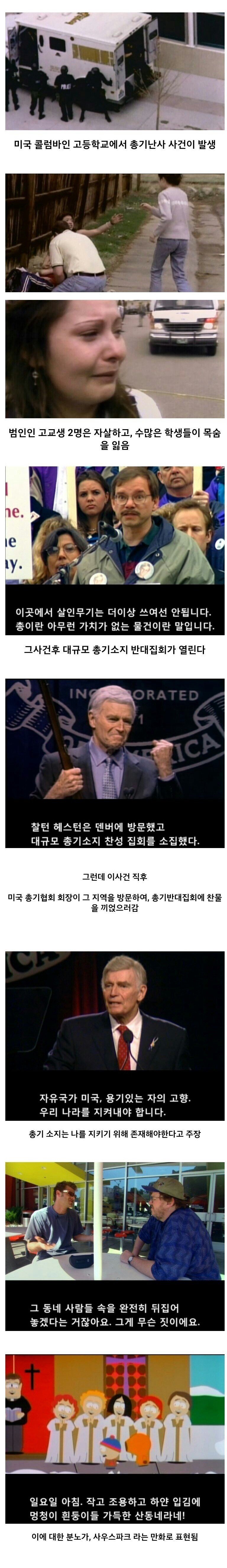 1.jpg 미국 총기 사고가 끊이지 않는 이유.JPG