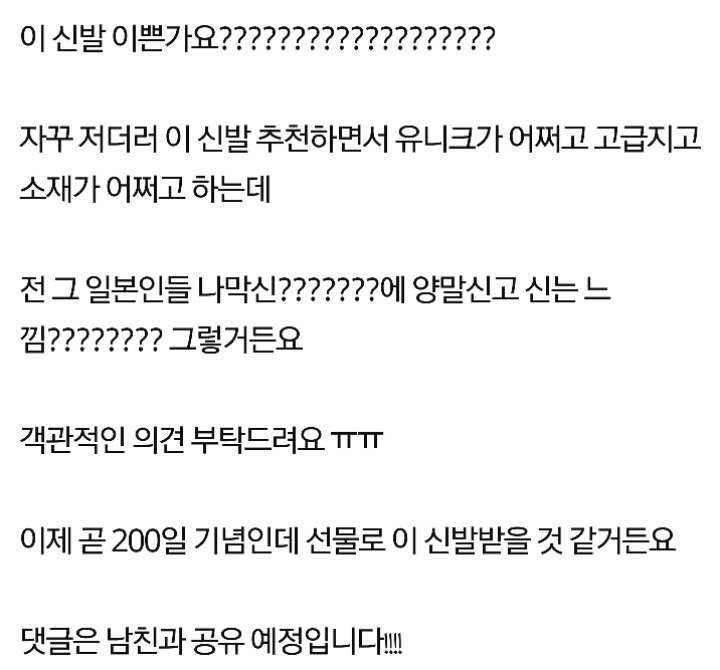 2.jpg 패션 자부심 심한 남자친구....