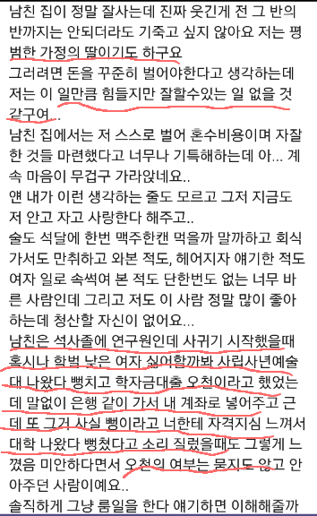 2.png 남친이 이 일하는지 모르는 언니 있어요??