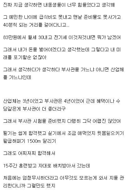 6.jpg 디시 좌절갤러리에 올라온 자살하겠다던사람 말리는 유저의 답변