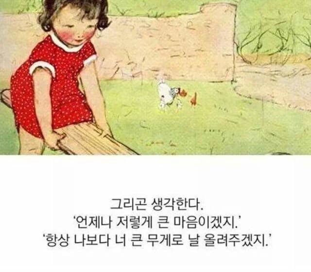 인간관계와 시소.jpg