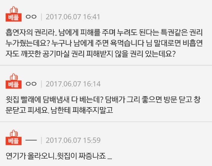 2.jpg 배란다에서 담배피면 안되는거에요?