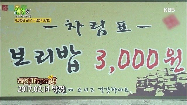 18.jpg 돈까스 냉면 보리밥=6500원