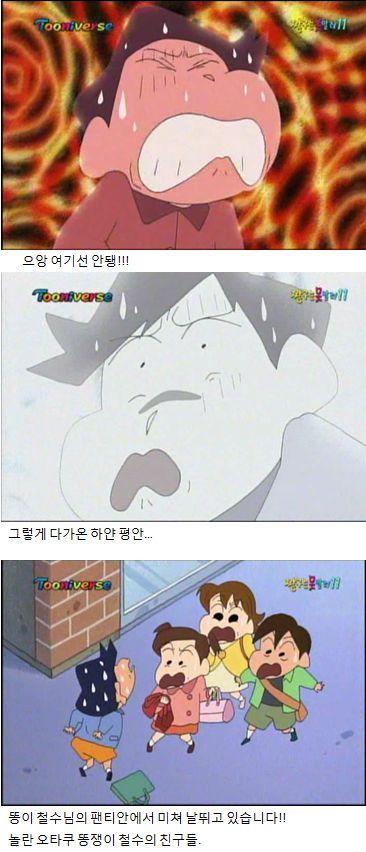 11.jpg 짱구와 영재학원 다니는 철수