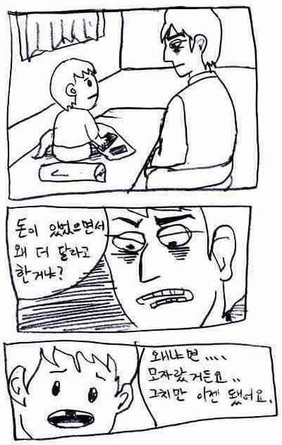 20.jpg 아빠는 한시간에 돈을 얼마나 버시나요?.jpg