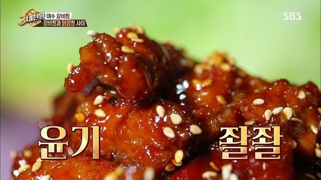 11.jpg 밥도둑 뚝배기갈비찜