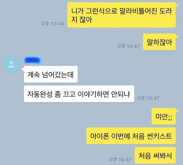 자동완성의 역습