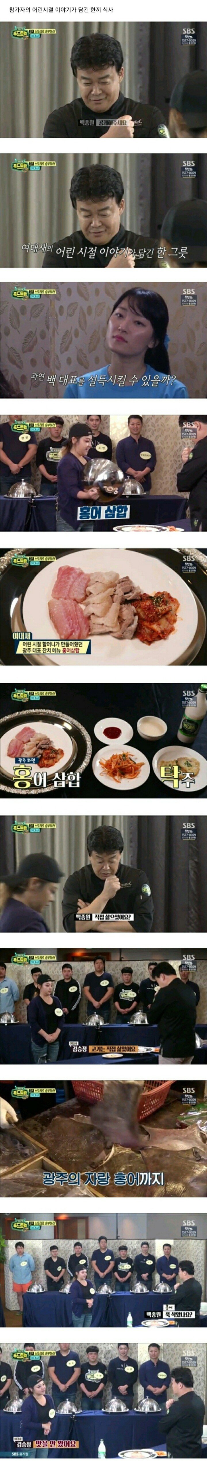 1.jpg 한입 맛보고 원산지 맞추는 백종원.jpg