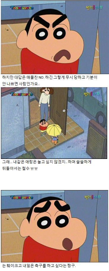 16.jpg 짱구와 영재학원 다니는 철수