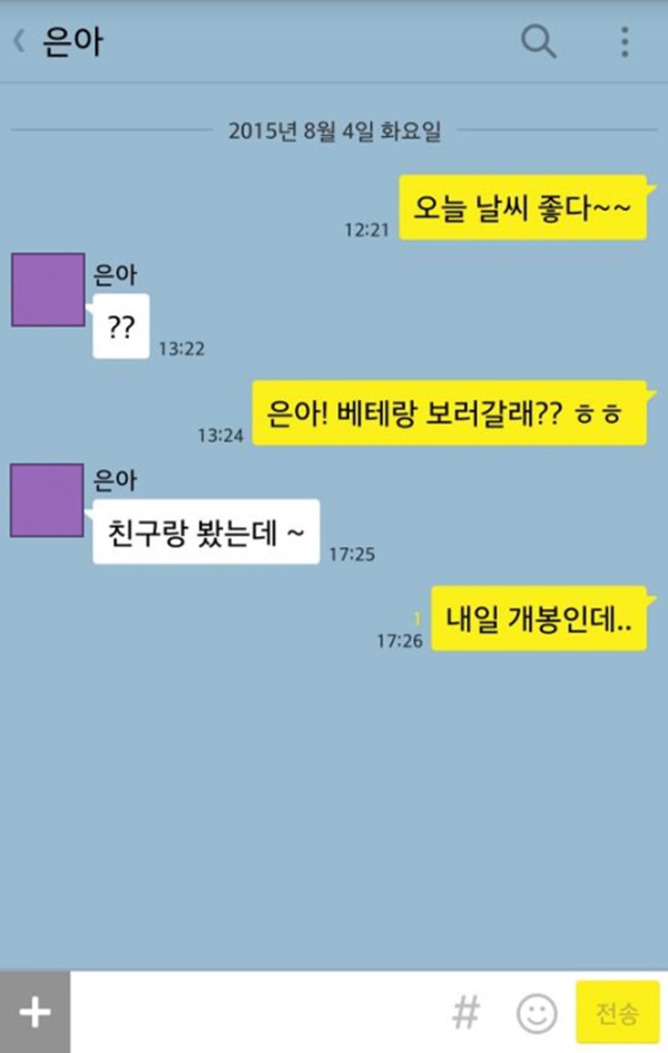 베테랑 개봉했을때