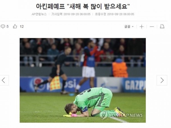 축구 기사 레전드 제목들