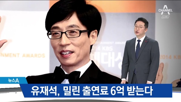 유재석 근황