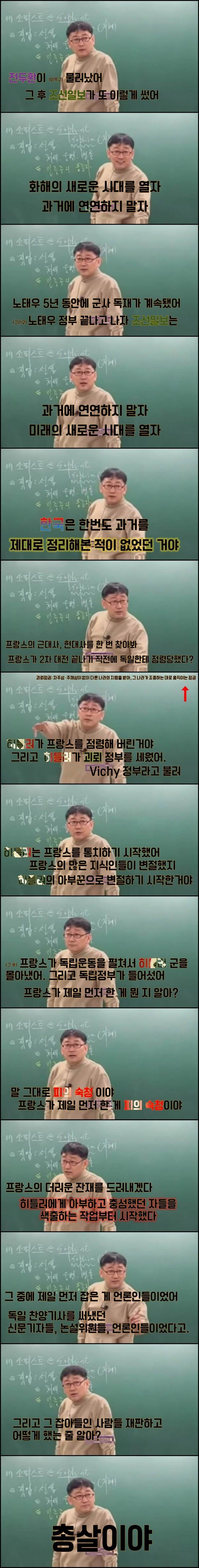 3.jpg 유명윤리강사가 말하는 헬조선 민주주의jpg