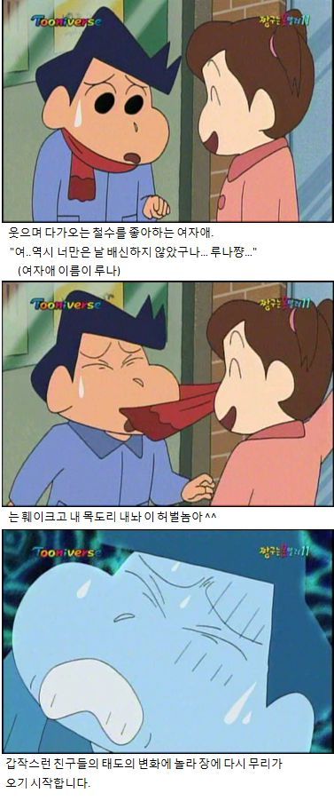 10.jpg 짱구와 영재학원 다니는 철수