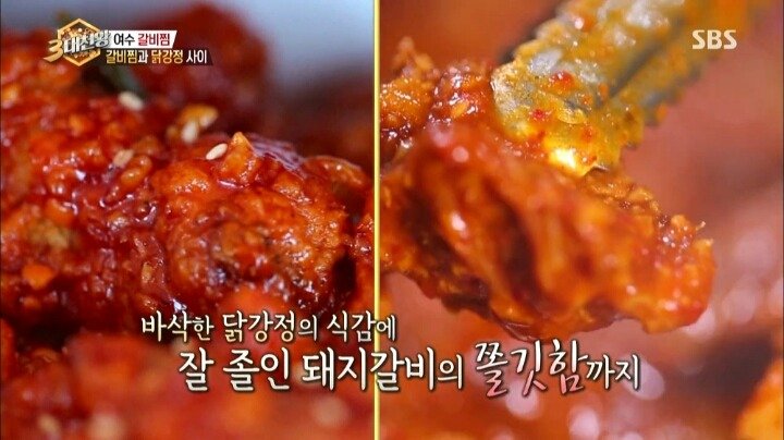 5.jpg 밥도둑 뚝배기갈비찜